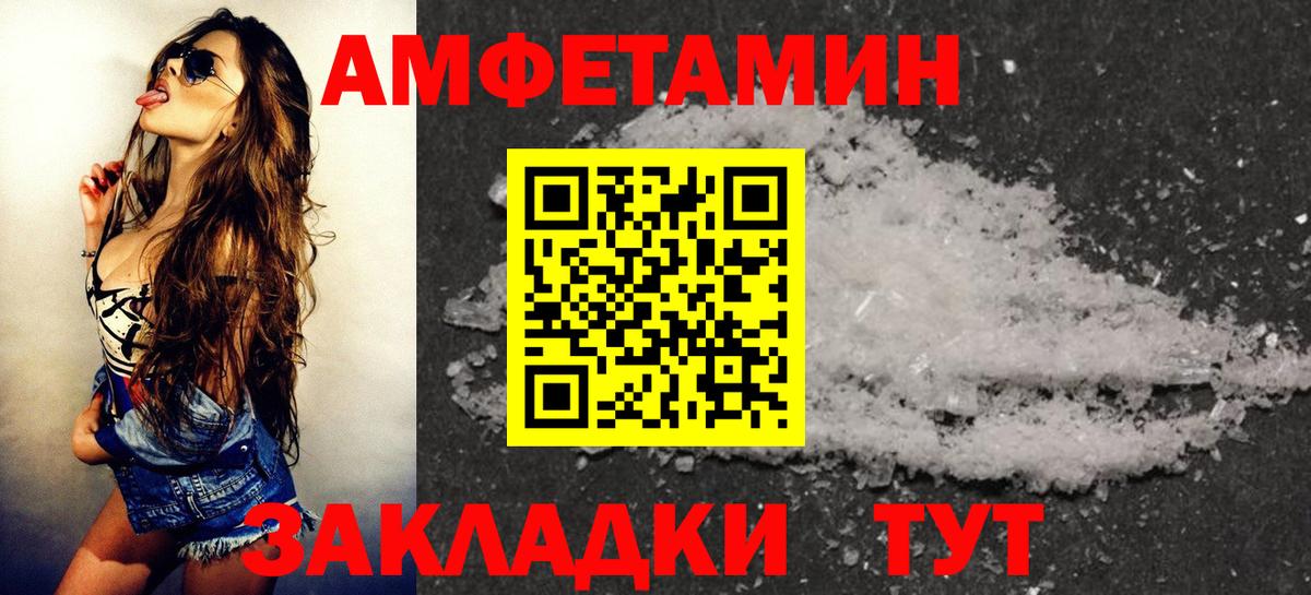 Амфетамин  Вход с VPN  Благовещенск  МЕГА   Амфетамин Premium 