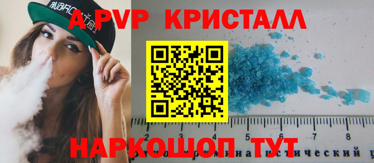 Alpha PVP VHQ  Вход с VPN  Благовещенск  Alpha-PVP  APVP СК КРИС 
