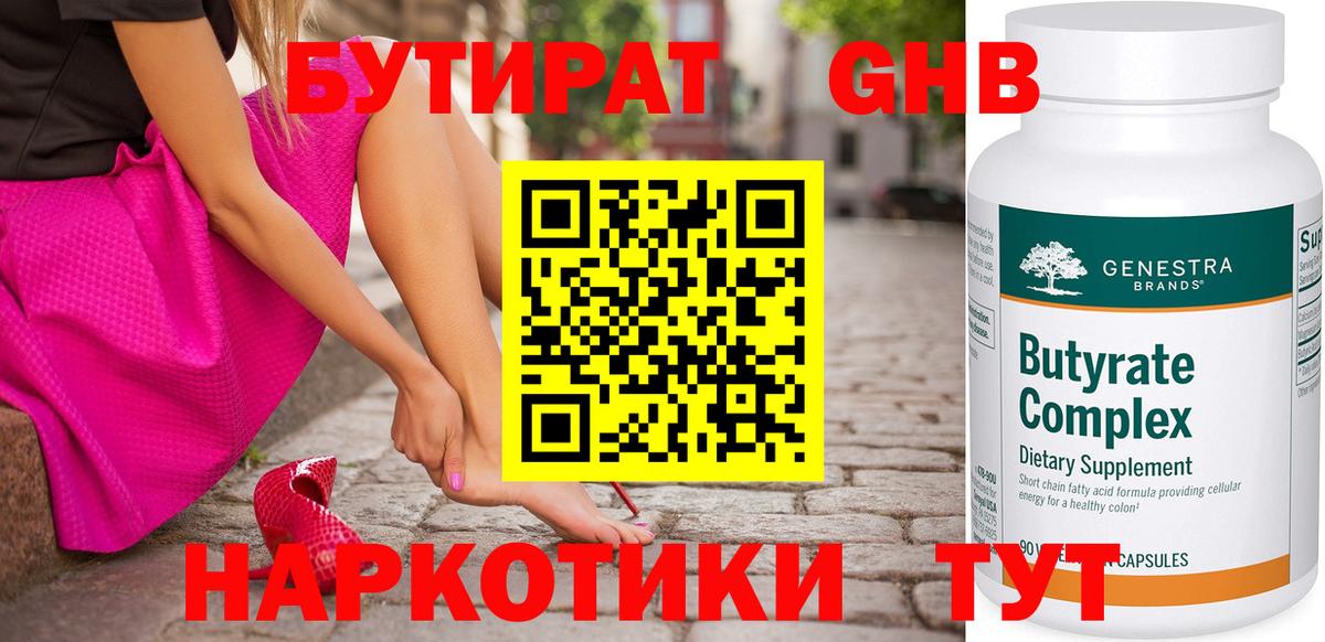 Благовещенск  Бутират вода  Вход с VPN 