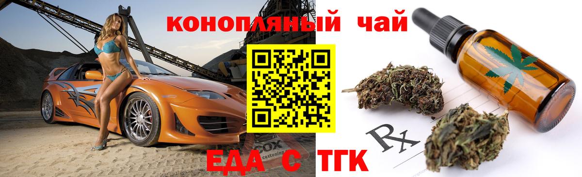 Cannafood марихуана  Вход с VPN  Благовещенск 
