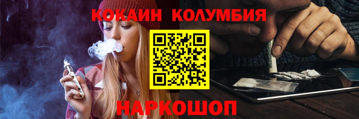 Cocaine Эквадор  Кокаин VHQ  Благовещенск  Cocaine  Вход с VPN 