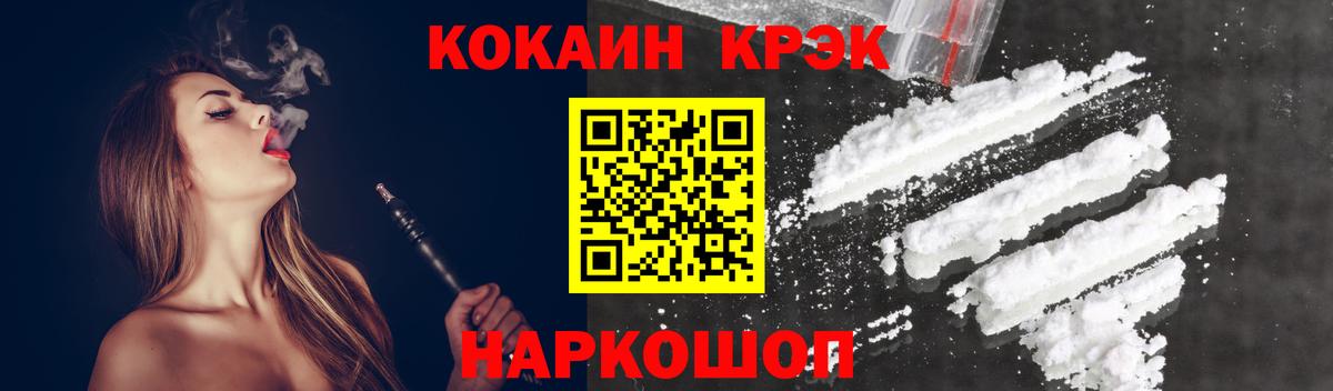 КОКАИН 97% Благовещенск