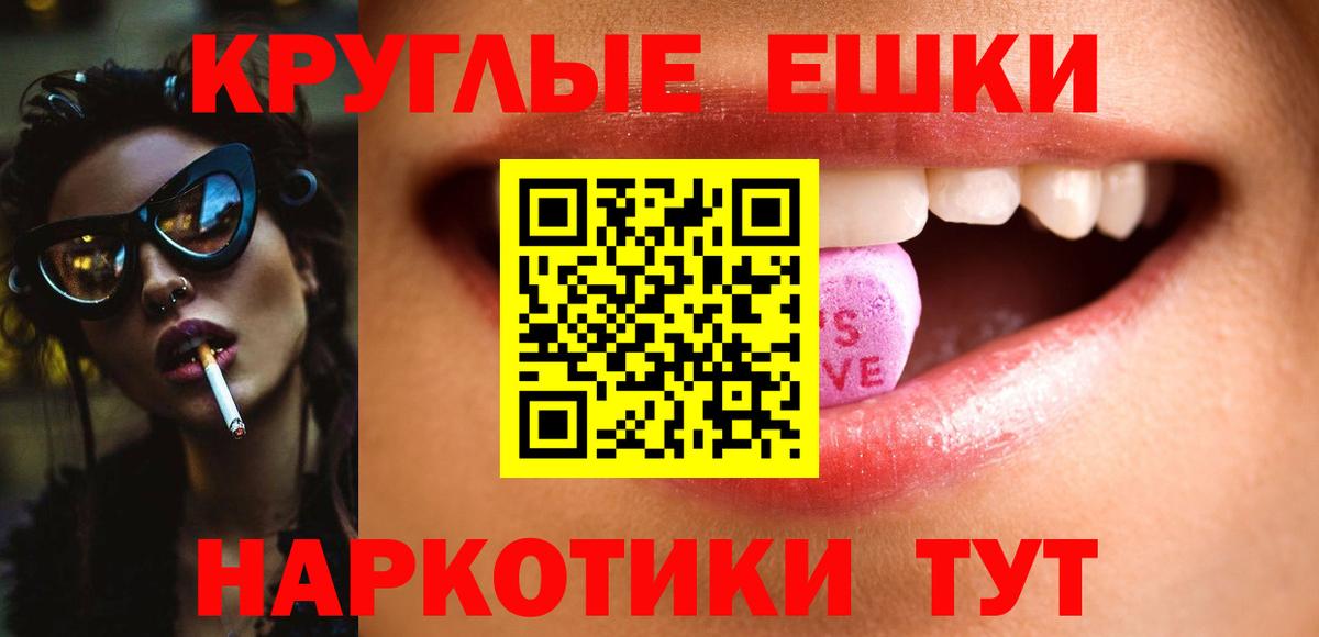 Ecstasy  Вход с VPN  Ecstasy таблы  Благовещенск  Экстази круглые 