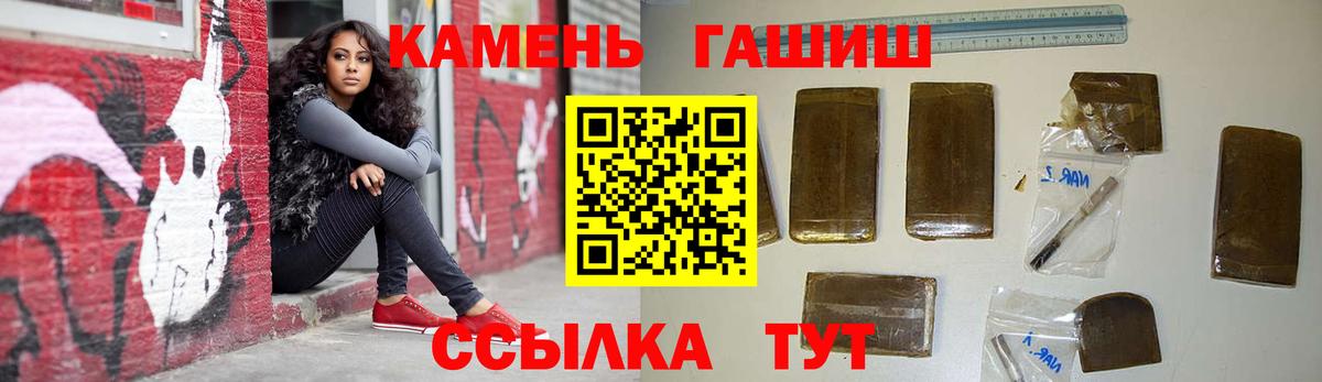 Гашиш ice o lator  Вход с VPN  ГАШИШ Изолятор  ГАШ  Благовещенск 