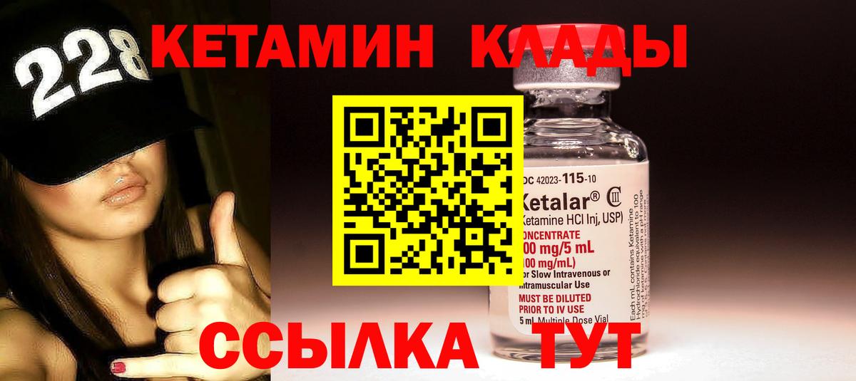 Кетамин ketamine Благовещенск
