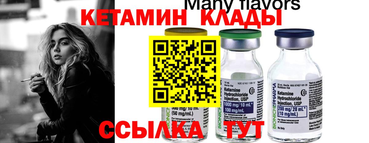 Благовещенск  КЕТАМИН ketamine  Вход с VPN  Кетамин ketamine 