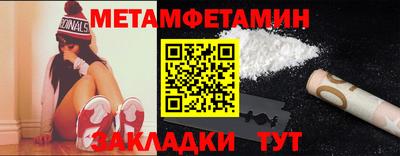 мет Кандалакша