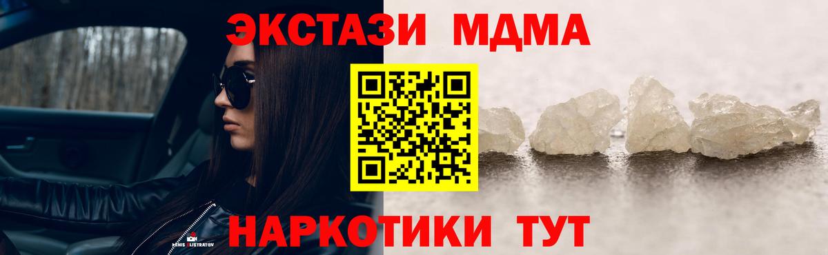 MDMA  MDMA crystal  Вход с VPN  Благовещенск 