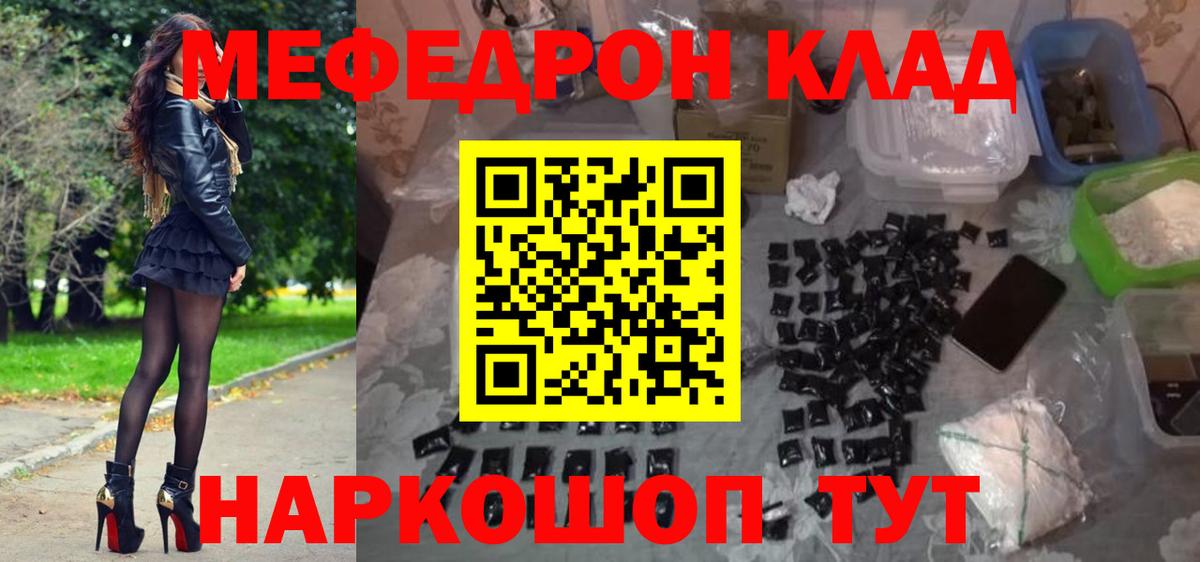 Мефедрон мука Благовещенск