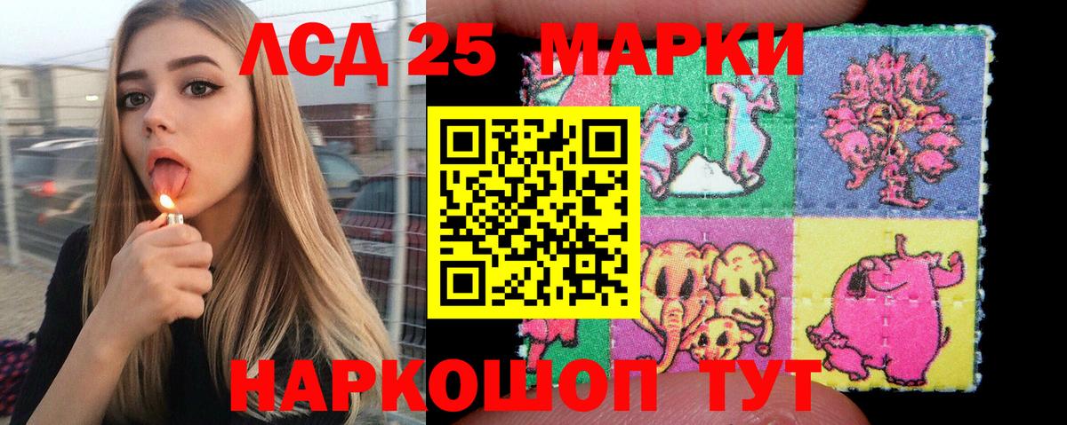 Наркотические марки 1,8мг  Вход с VPN  Благовещенск 