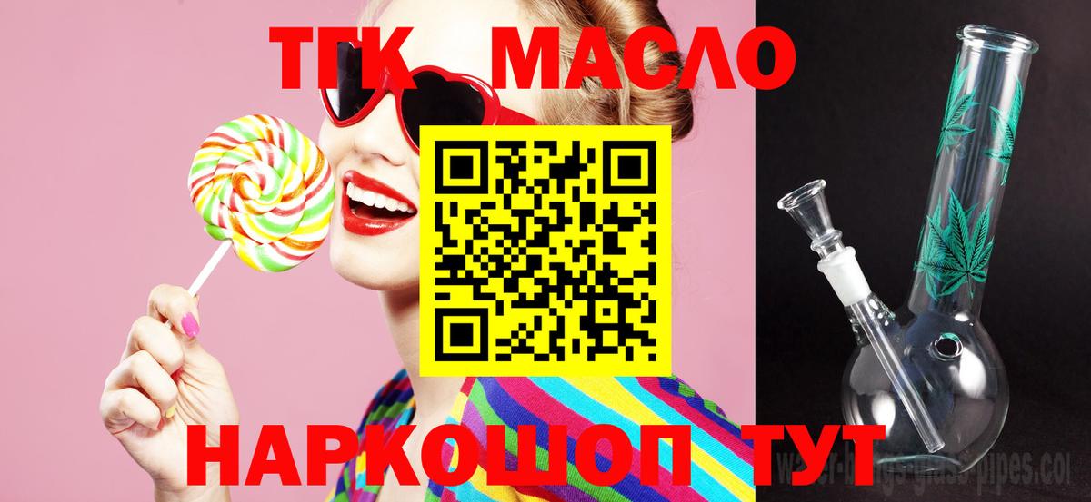 ТГК Wax Благовещенск