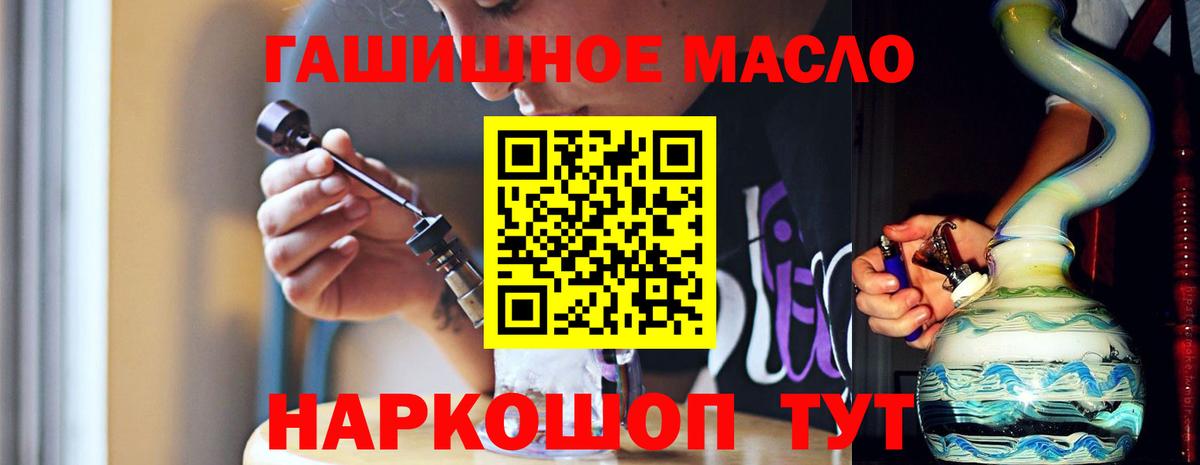 Дистиллят ТГК вейп с тгк  Вход с VPN  ТГК гашишное масло  Благовещенск 