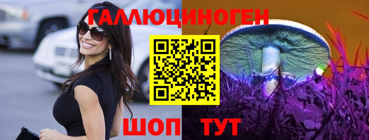 Галлюциногенные грибы мицелий Благовещенск
